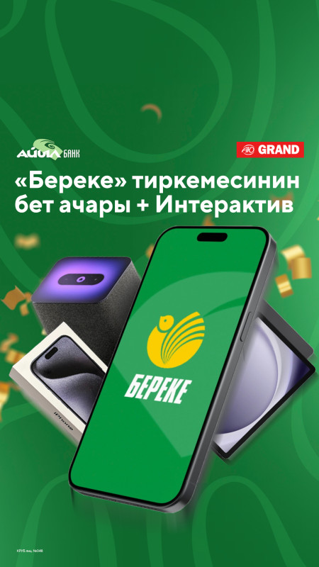 “БЕРЕКЕ” мобилдик тиркемесинин презентациясы жана iPhone 15, Яндекс Станция 2 акылдуу колонкасы Алиса менен жана Samsung Galaxy TAB A9+ планшети ойнотулат! 