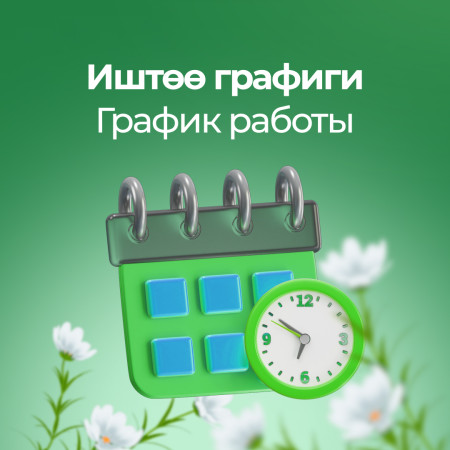 График работы отделений Банка в майские праздники!