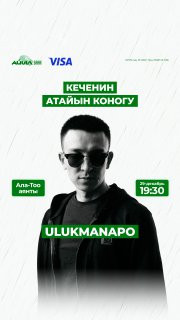 Айыл Банк Visa Gold картын презентациялоо максатында сиздерди Жаңы жылдык концертке чакырат!