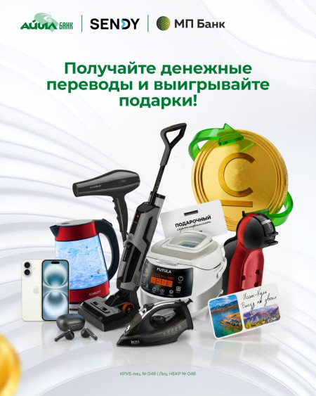 Айыл Банк запускает акцию для получателей переводов из России