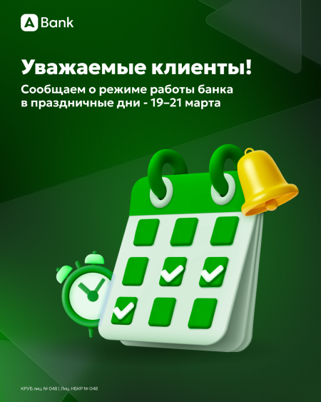 Уважаемые клиенты!