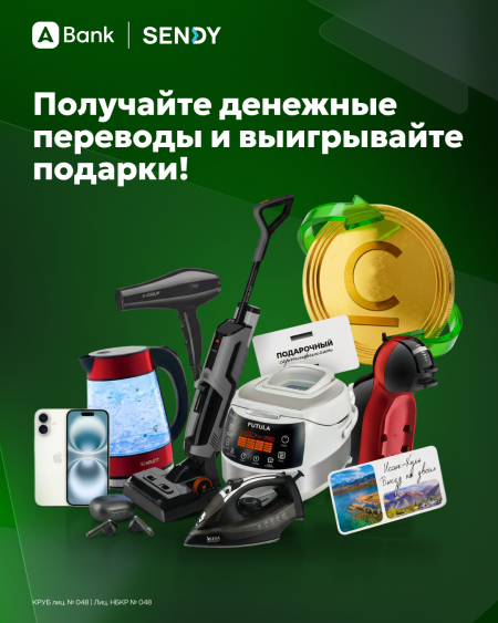 Получайте переводы — участвуйте в розыгрыше