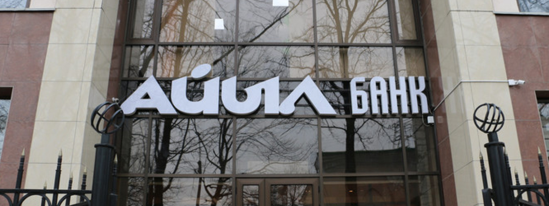 Жооптуу банкинг